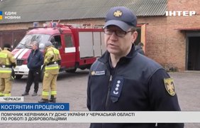 На Черкащині створюють добровільні пожежні команди
