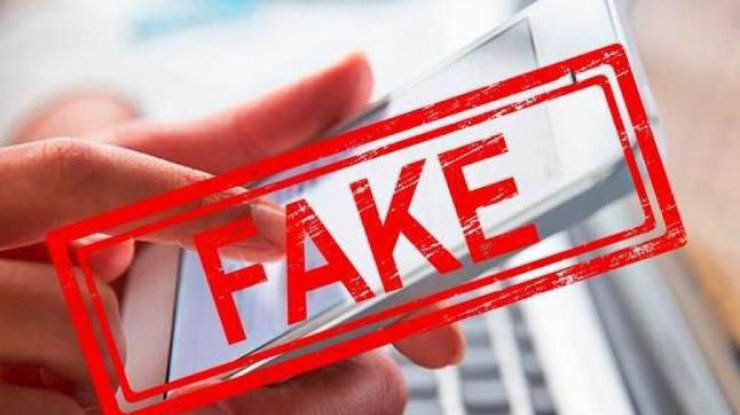 Fake