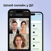 Українці зможуть одружуватися по відеозвʼязку в "Дії"