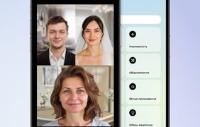 Українці зможуть одружуватися по відеозвʼязку в "Дії"