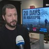 В Європарламенті презентували "20 днів у Маріуполі"