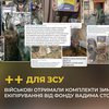 Військові отримали набори сезонного спорядження від Вадима Столара та команди волонтерів