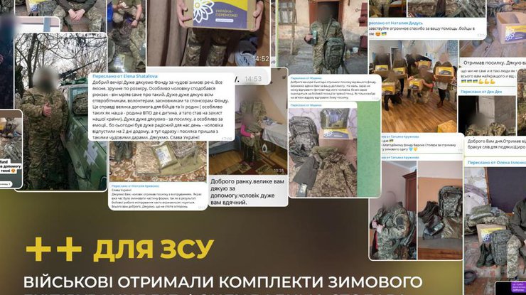 Військові отримали набори сезонного спорядження від Вадима Столара та команди волонтерів
