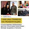 Між трьома організаціями розподілять грант у 1 000 000 грн від Фонду Вадима Столара