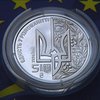 У Нацбанку презентували пам'ятну монету "День Європи"