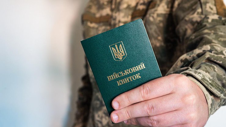 Уряд затвердив нову форму військового квитка