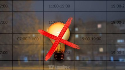 В Україні змінили графіки відключень світла