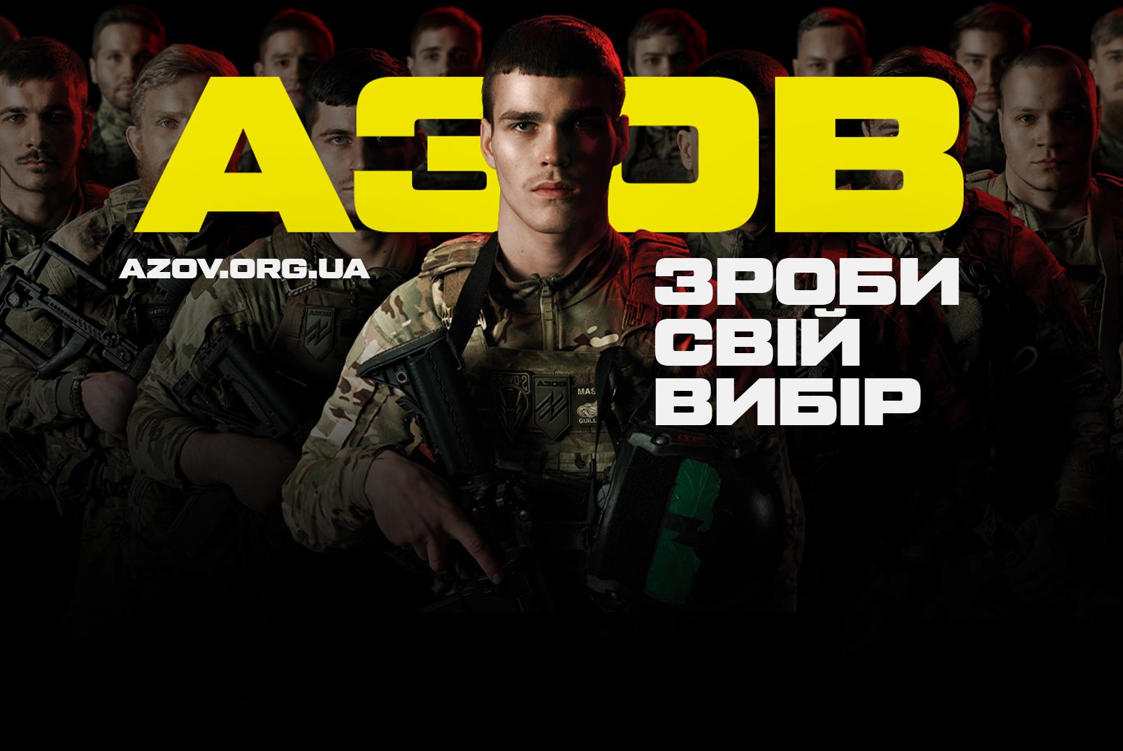 Адміністрація президента США Джо Байдена зняла заборону на постачання зброї 12-й бригаді спеціального призначення "Азов" Національної гвардії України