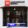 Мосбіржа зупиняє торги доларами та євро: що чекає економіку країни-агресора та росіян (відео)