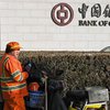 "Дочка" Bank of China призупинила розрахунки з росією через санкції США