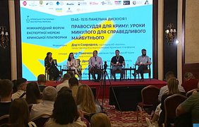 У Києві триває Міжнародний форум Кримської платформи
