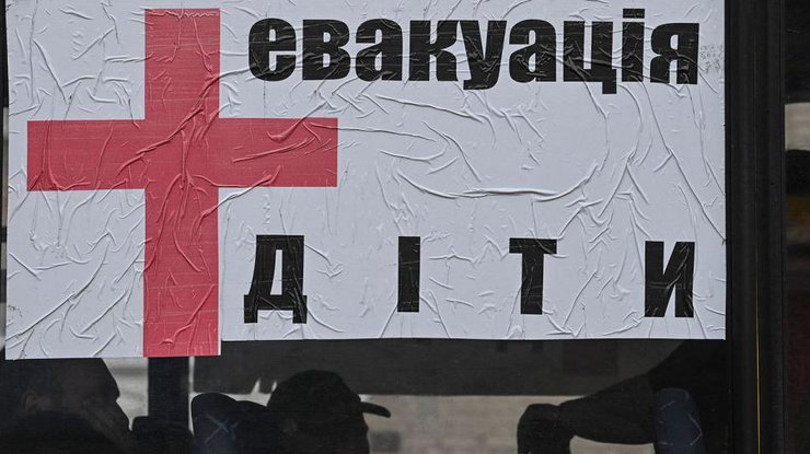 Евакуація