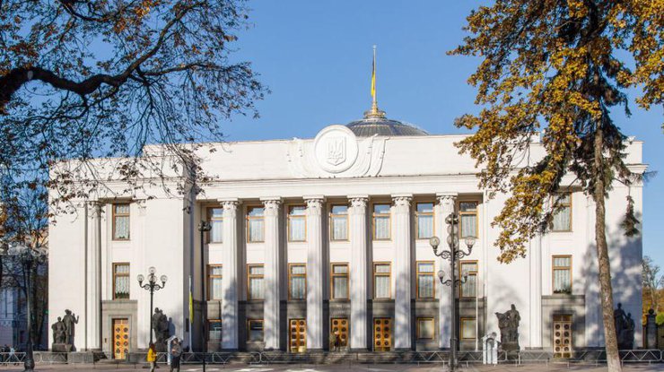 Верховна Рада