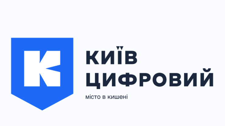 Фото: Київ Цифровий
