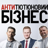 Журналісти розповіли про те, хто в Україні лобіює інтереси тютюнових нелегалів