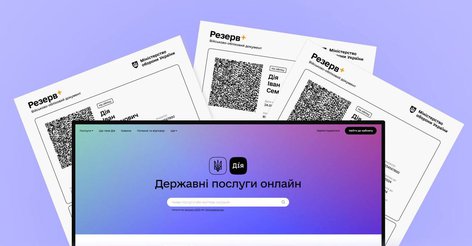 У “Дії” тепер можна згенерувати військово-обліковий документ із QR-кодом