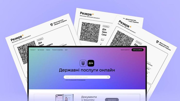 Фото: Мінцифри