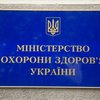 МОЗ розпочало формування наглядової ради МЗУ