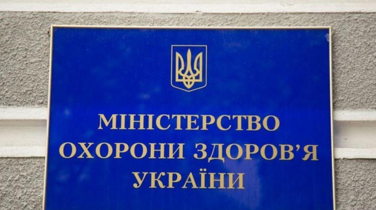 МОЗ