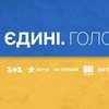 "Єдині. Незалежні": ведучі Національного телемарафону "Єдині новини" взяли участь у спецпроєкті до Дня Незалежності