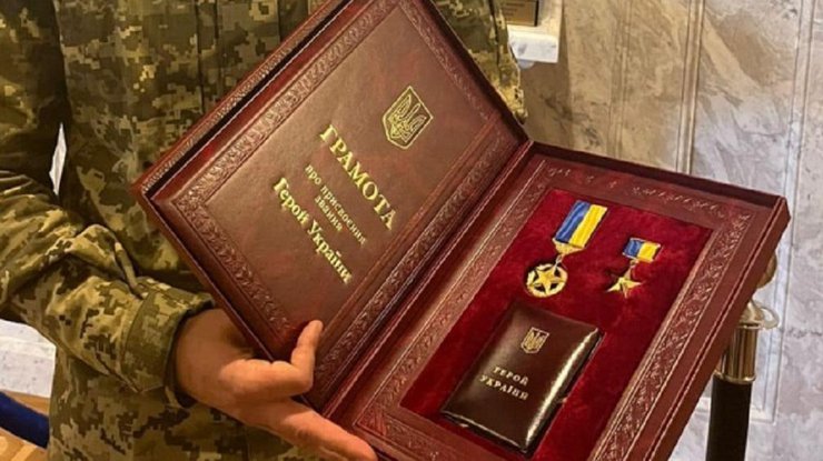 Зірка Героя України