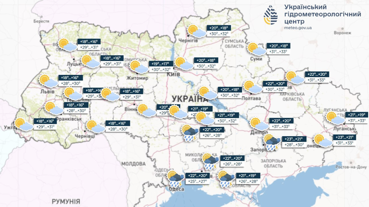 Фото: Укргідрометцентр