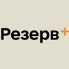 Виявлено вже три фейкові "аналоги" Резерв+ 