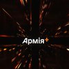 В Україні запрацював застосунок "Армія+": що про нього відомо