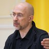 Шмигаль розповів про потреби української енергетики 