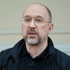 Шмигаль про експериментальний третій рівень захисту енергооб'єктів: складний в реалізації та унікальний