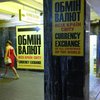 Скільки коштують долар та євро: свіжі курси валют на початку тижня