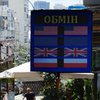 Долар дорожчає: обмінні пункти оновили курси валют