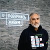 Український історик задонатив понад пів мільйона на армію