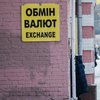 Обмінники оновили курси валют: скільки коштують долар і євро
