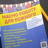 Ярмарок вакансій для ВПО з Херсонщини організували у Дніпрі