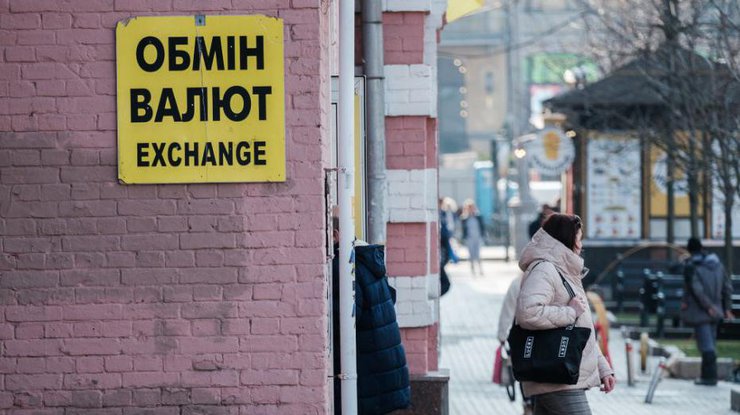 Обмін валют