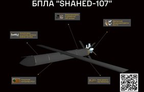ГУР розкрило будову іранського Shahed-107, який рф застосовує проти України