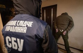 Фото: СБУ