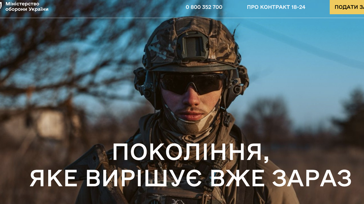 Фото: Міноборони