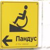 У Рівному ветеран протестував пандуси на безбар'єрність