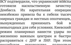 Антиукраїнська методичка