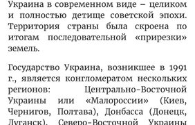 Антиукраїнська методичка