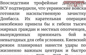 Антиукраїнська методичка