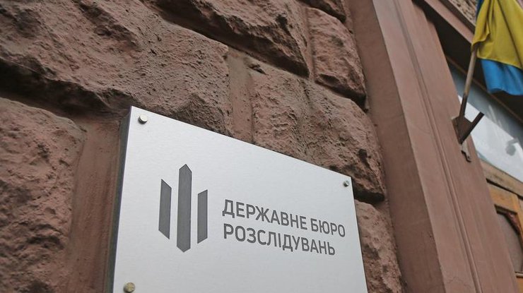 Фото: ДБР