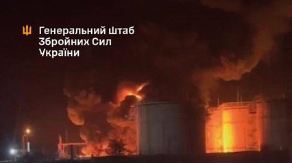 Генштаб підтвердив удар по нафтобазі "Албашнефть" у Краснодарському краю