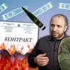 За контрактами АОЗ 2024 року на фронт не надійшло зброї на понад 100 млрд грн - ЗМІ