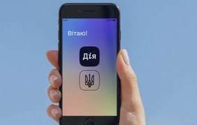 У "Дії" 11 березня буде недоступне бронювання