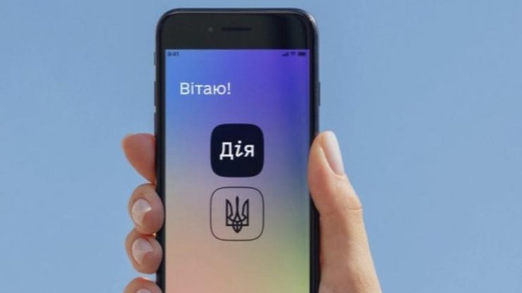 "Дія". Cуспільне