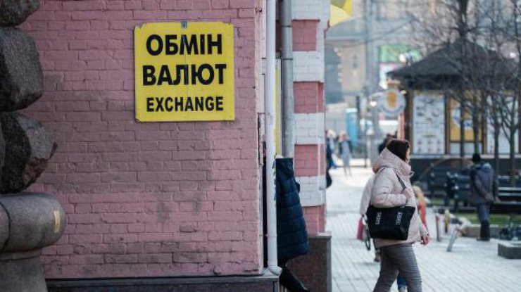 Обмін валют
