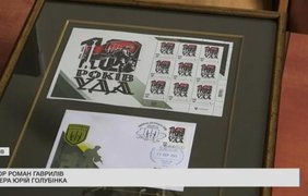 У Львові відбулося погашення поштової марки до 10-річчя Української добровольчої армії
